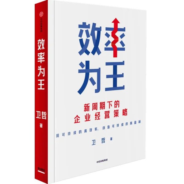 配资网址之家 阿里巴巴前CEO亲述：趁年轻，去打造一只属于自己的“股票” |读书互动